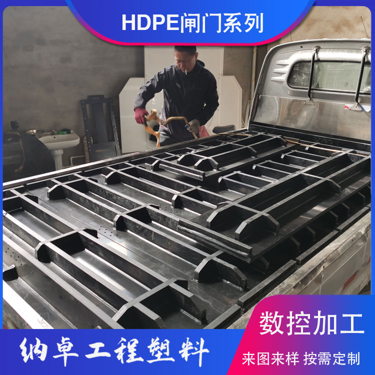 HDPE闸门