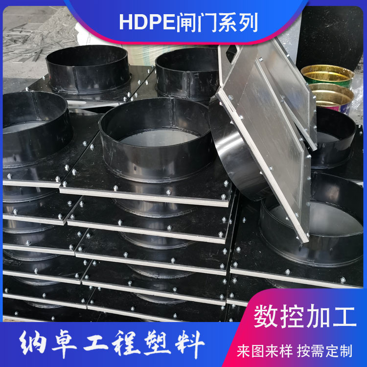 HDPE闸门