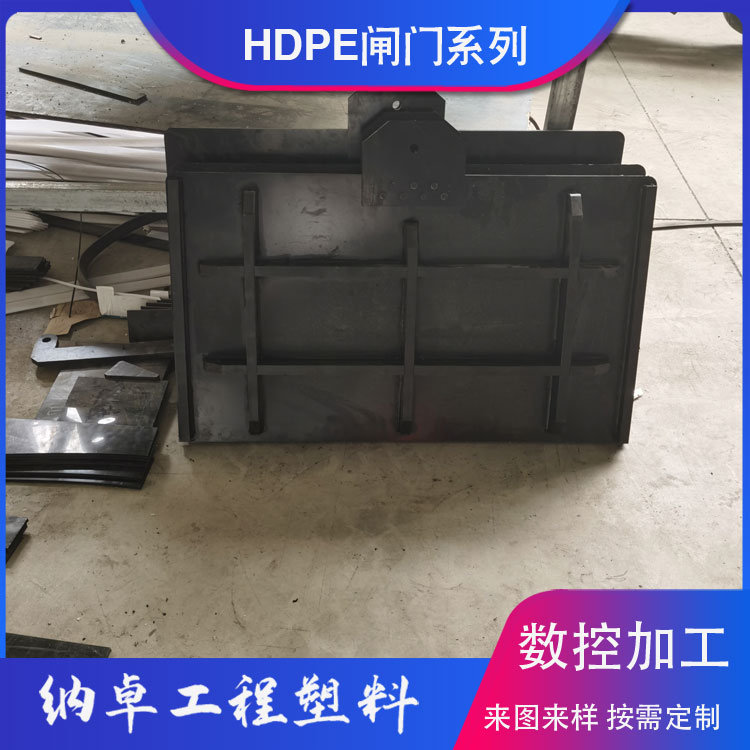 HDPE闸门