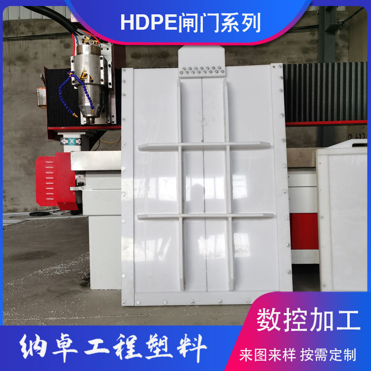 HDPE闸门