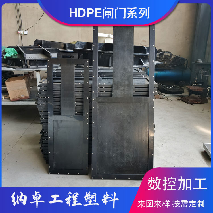 HDPE闸门